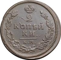 2 копейки 1814 года