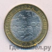 10 рублей 2011 года СПМД