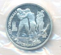 1 рубль 1991 года  Олимпиада Барселона 1992