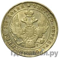 Полтина 1840 года СПБ НГ