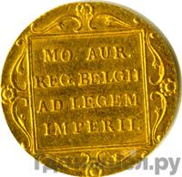 Дукат 1841 года