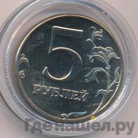 5 рублей 2002 года