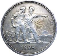 1 рубль 1924 года