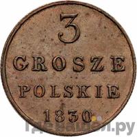 3 гроша 1830 года