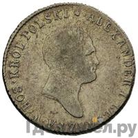 2 злотых 1820 года