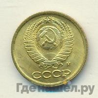 1 копейка 1991 года
