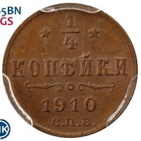 1/4 копейки 1910 года СПБ
