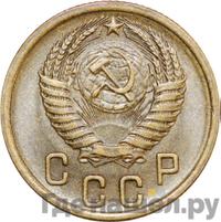 2 копейки 1954 года