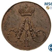 Полушка 1855 года