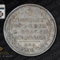 Полтина 1819 года
