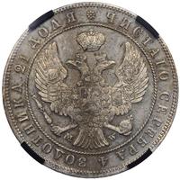 1 рубль 1846 года