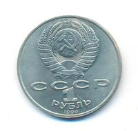 1 рубль 1990 года