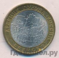 10 рублей 2010 года СПМД