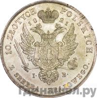 10 злотых 1821 года IВ Для Польши