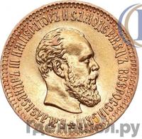10 рублей 1887 года АГ