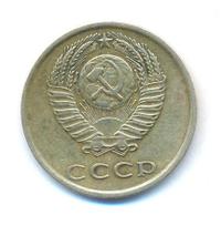 3 копейки 1973 года