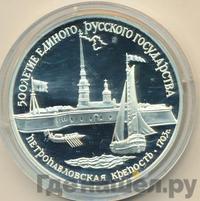 3 рубля 1990 года ЛМД