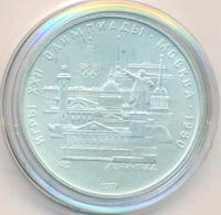 5 рублей 1977 года  Ленинград