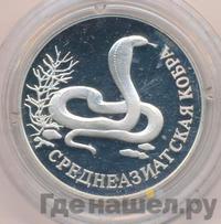 1 рубль 1994 года ЛМД