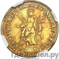 2 рубля 1721 года