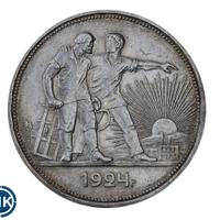 1 рубль 1924 года
