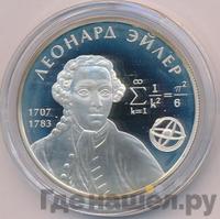 2 рубля 2007 года ММД