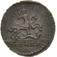 1 копейка 1728 года