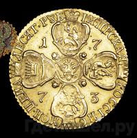 10 рублей 1773 года СПБ