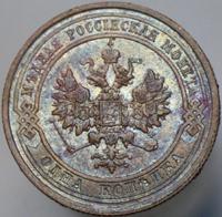 1 копейка 1915 года