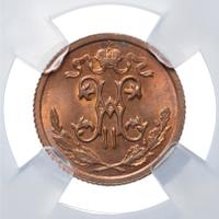 1/2 копейки 1913 года СПБ