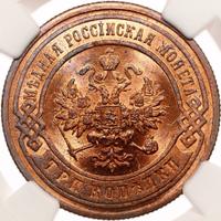 3 копейки 1901 года СПБ