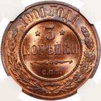 3 копейки 1901 года СПБ