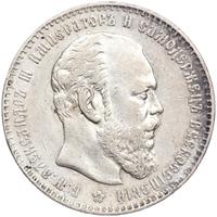 1 рубль 1886 года