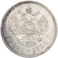 1 рубль 1886 года