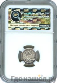 10 копеек 1864 года СПБ НФ