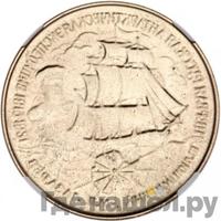 25 рублей 1994 года ЛМД