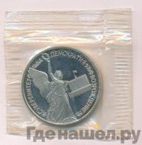 1 рубль 1992 года ЛМД