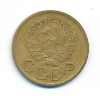 3 копейки 1935 года