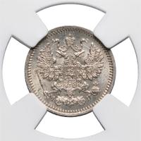 5 копеек 1862 года