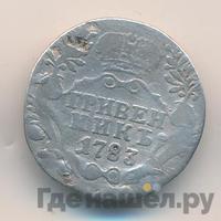Гривенник 1783 года