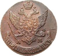 5 копеек 1793 года