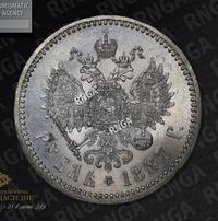 1 рубль 1887 года