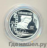 2 рубля 1998 года ММД