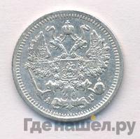 10 копеек 1897 года СПБ АГ