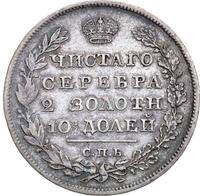 Полтина 1827 года