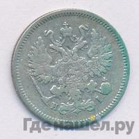 10 копеек 1869 года СПБ НI