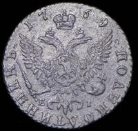 Полуполтинник 1769 года ММД EI