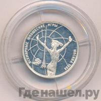1 рубль 1998 года ММД