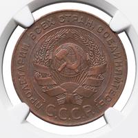 5 копеек 1924 года