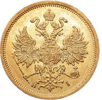 5 рублей 1867 года СПБ НI